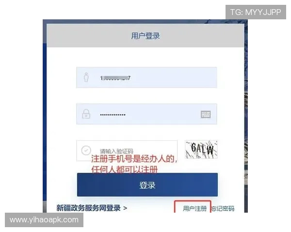壹号平台注册链接官网官方入口更新公告及注册流程说明