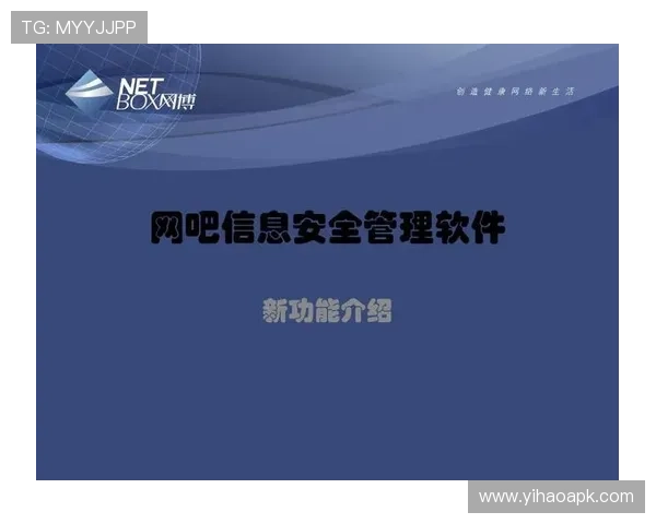 壹号平台登录账号安全保障措施详解，确保用户信息安全无忧